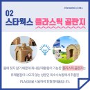 (주)스타웍스 이미지