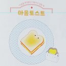 토닥토닥 마음을 위로하는 그림책 이미지