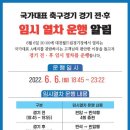 대전도시철도공사(월드컵) 이미지