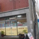 장기면 양포 | 포항 남구 양포항 맛집 양포추어탕 로컬 보양식 후기