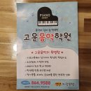 초이스음악학원 이미지
