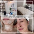 쌍문 | 쌍문) ‘코지샤인에스테틱’ 내돈내산 후기[콜라겐관리 &amp;테콜테 마사지 후기]
