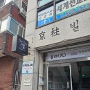 찬스학원 | 찬스드럼 | 인천드럼 부평드럼학원에서 원데이클래스 받은 후기