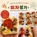 달떡별떡