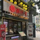 족발야시장부천 | 부천시청역 맛집 시먼당, 족발덮밥과 동파육덮밥