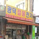 신촌철물전기 이미지