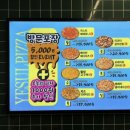 예술피자 가좌점