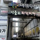 [양재역] 피자가 맛있는 이올로화덕피자 이용후기(내돈내산)