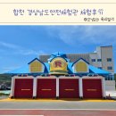 소방안전체험관 | 합천 실내 아이랑 폴리 경상남도 안전체험관 소방안전 후기