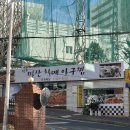 마산할매아구찜 | 만덕 아구찜 맛집 &amp; 부산북구맛집 ‘마산할매아구찜’ 솔직 후기