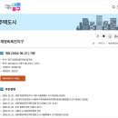 원당지구 제4호공원 | 세운지구 재개발 세운6-4-1구역 999가구 확정, 충무로 현장 다녀온 후기