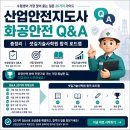 백인백색로드맵학원 | 화공안전 Q&A 총정리 ｜ 수험생이 가장 많이 묻는 질문 20가지 가이드 (feat. 셋길기술사학원 합격 로드맵)