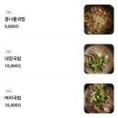 기가찬국밥 - 광산구 첨단중앙로106번길 23 | 기가찬국밥