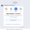 한국교통안전공단 의정부자동차검사소