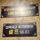 금산 닭갈비 닭발 저녁식사 후기