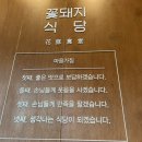 꽃돼지 고기집 이미지