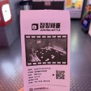 뻔뻔한운동핫점핑 | [부천 아이와 가볼만한곳] 이색 실내 데이트! '점핑배틀 부천중동점' 가족 대결 후기