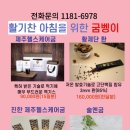 경락농장 이미지