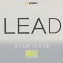 주식회사리드파트너 이미지