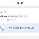 다산수약국 이미지