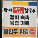 가야밀면&샤브샤브 이미지