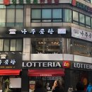 바우네나주곰탕산본중앙점 이미지