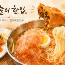 국수집 | 뚝도시장 성수직영점 죽여주는동치미국수집 후기｜성수동 나들이 전 시원하고 든든한 한 끼