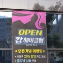 하니헤어클럽 이미지