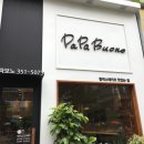 파파보노 이미지