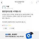 현역으로 동반입대 하자는 부산대 의대생들 이미지