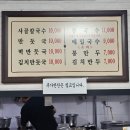 서창남로 40(상가건물 앞) | 금천구 시흥맛집 만두라 후기, 찾았다 시흥유통상가 은둔 만두 맛집