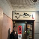 일본 후쿠오카 맛집 | 텐진 맛집 추천 ”토노가와” 오코노미야끼,야끼소바 후기