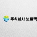 국내 최초 특허 등록한 두고랑 순제거 기능과 1개 동력원으로 양측 작업이 가능한 주식회사 보트텍 순 제거기 BT2020 이미지