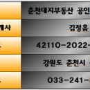 춘천세무서 이미지