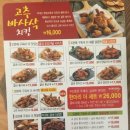 굽네치킨(수곡모충점) 이미지