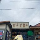 면대장바지락칼국수