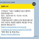 북광주자동차검사소 | 북광주자동차검사소 자동차검사 후기(예약방법, 비용, 과태료 등)