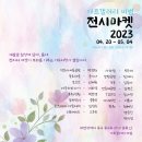 비범마켓