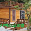 통나무민박2