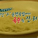 정순순대 이미지