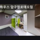 오픈하우스압구정 네이버블로그
