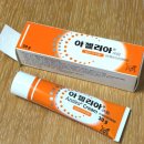 그랑약국 | 약국 여드름 연고 추천 아젤리아 크림 내돈내산 사용방법 솔직후기