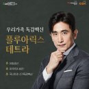 아산이뮨플러스의원 네이버블로그