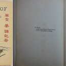 숲 in the grove 이미지