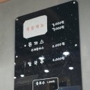초계메밀국수돈까스