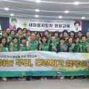 새마을 이미지