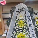 순천향대학교 부속 부천병원 | 순천향대학교 부속 부천병원 장례식장 근조화환 3시간 당일배송!