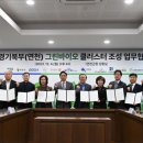 그린바이오 이미지