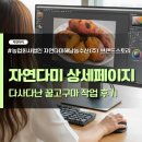 농업회사법인 엠에스 (주) | 자연다미 해남 꿀고구마 상세페이지 제작 후기, 가장 고민했던 과정과 디자인