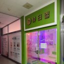 주공에너지 | 경기 이천 뷰티엘 얼굴축소관이 에너지테라피 후기